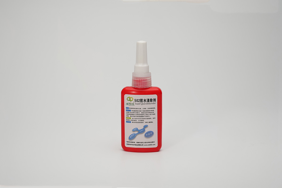 502胶水清除剂
