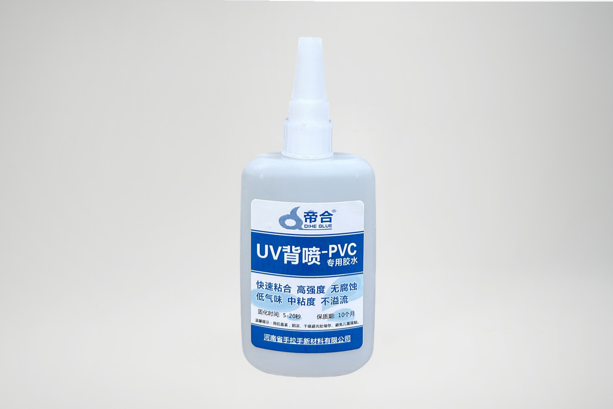 帝合PVC专用胶