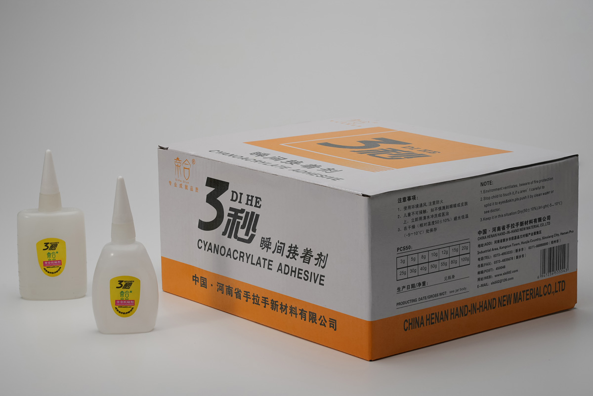 帝合三秒