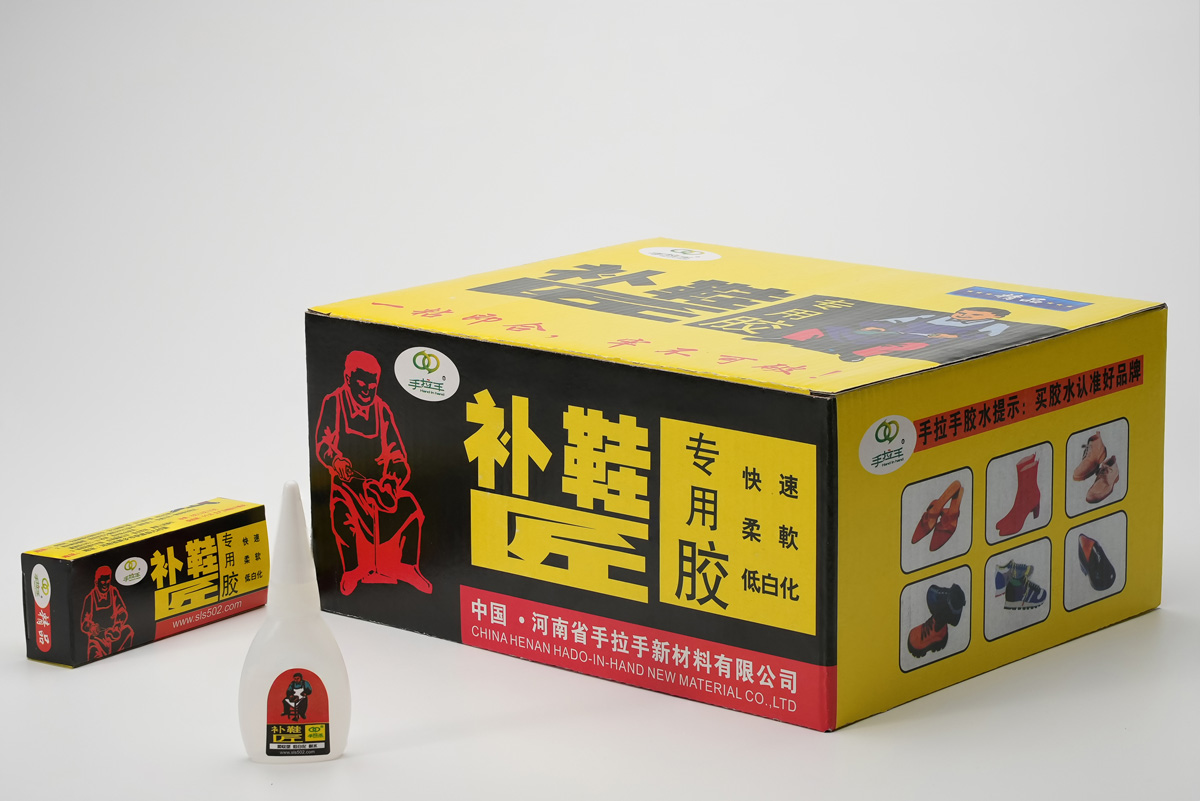 补鞋匠专用胶
