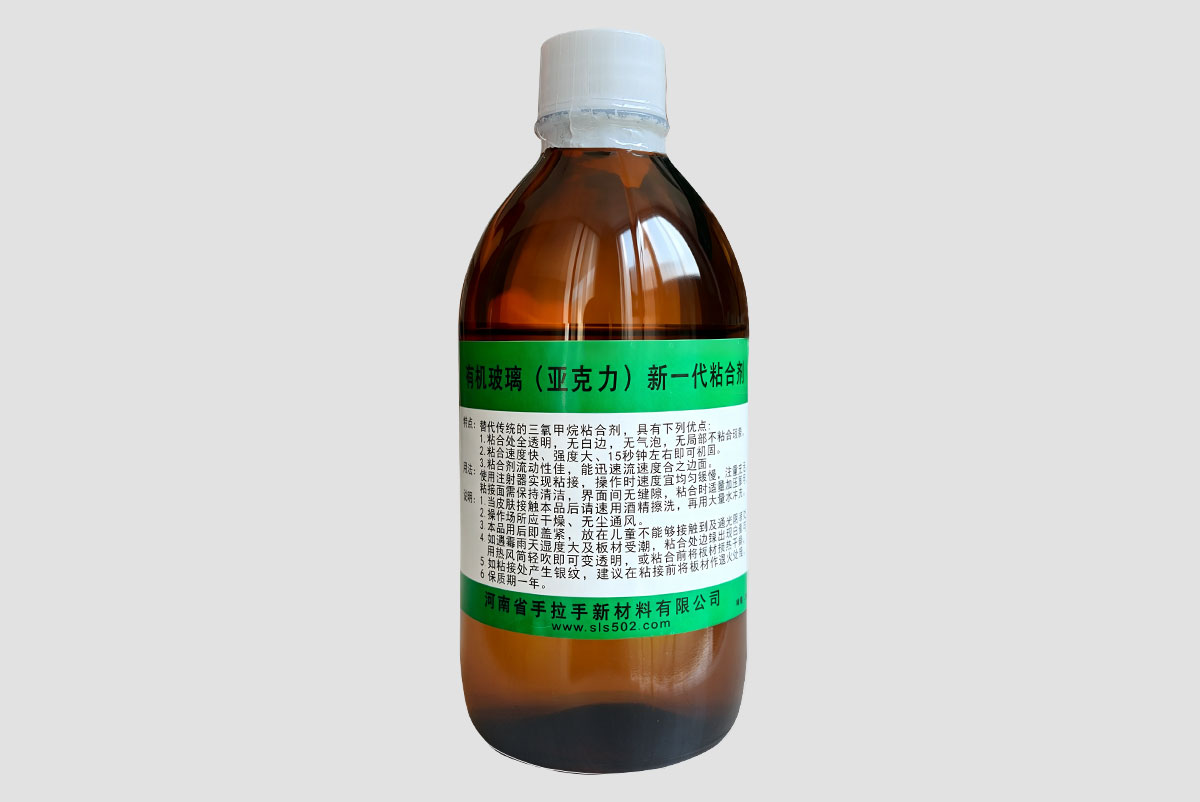 新一代亚克力专用胶