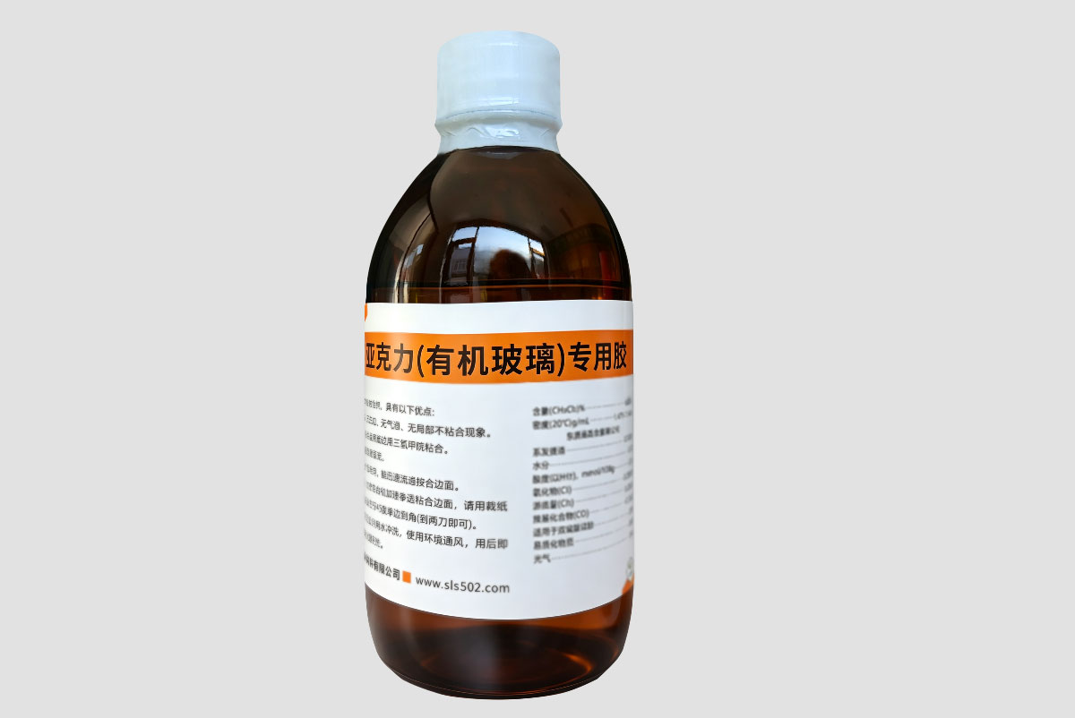 快干型亚克力专用胶