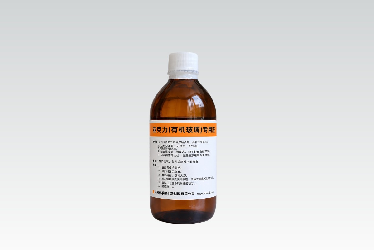 快干型亚克力专用胶